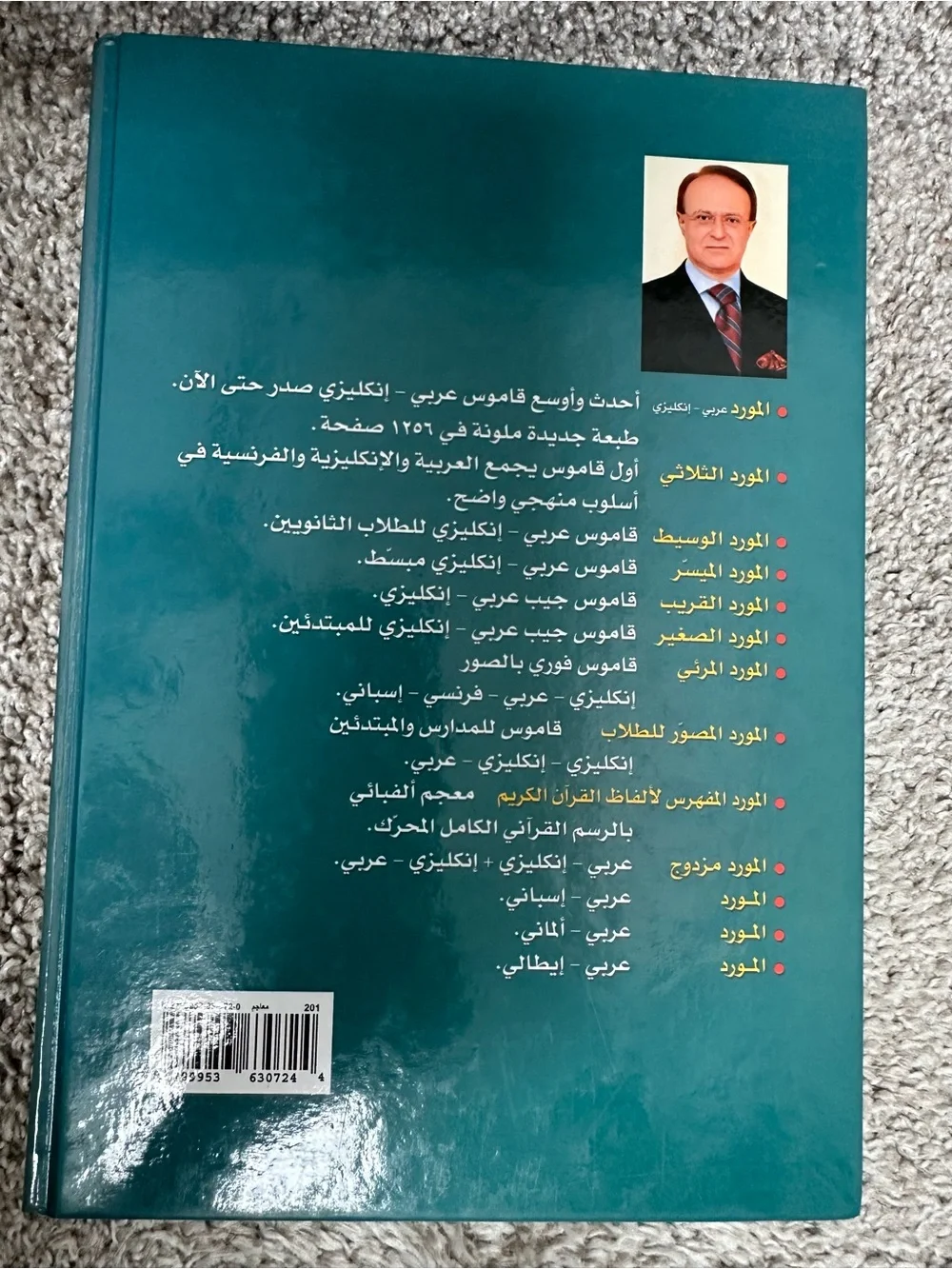 Concise Arabic-English Dictionary — Dark Teal